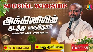 🔴🅻🅸🆅🅴 HOLY PRAISE AND WORSHIP  JOHNSAM JOYSON  DAVIDSAM JOYSON  GOOD JESUS TAMIL P7767841092 [upl. by Annunciata114]