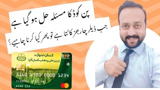 kisan card pin code generate kaise kare  Kisan Card Pin code issue Resolved Mohsin Aziz [upl. by Ynaffyt]