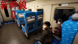 ADA YANG ANEH DENGAN KERETA TERCEPAT DI JEPANG INI Shinkansen 0  新幹線 0号 [upl. by Acirretal552]