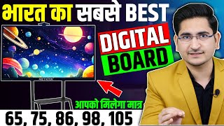 भारत का सबसे Best Digital Board🔥 Best Digital Board for Online Teaching Smart Board Price in India [upl. by Elimac154]