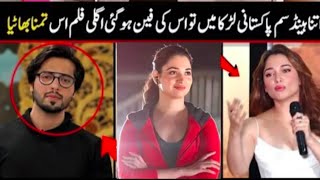 Tamanna Bhatia Loving Reaction About Fahad Mustafa Drama Kabhi Main Kabhi Tum  kabhimainkabhitum [upl. by Natrav]