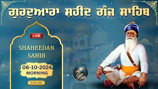 Live Gurdwara Bhath Sahib Patti Tarn Taran Patti Samagam Baba Bidhi Chand Ji 2024 [upl. by Lilak765]