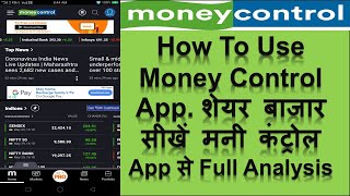 MoneyControl Money Control Money Control App Tutorial In Hindi  MoneyControl App Full Information [upl. by Nivlem]