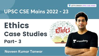 Ethics Case Studies  Part 3  UPSC CSE Mains 202223  Naveen Kumar Tanwar [upl. by Tenn]