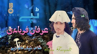 🔥Irfan Faryadi New Songs 2023Pashto New Songs 2023 Pashto Waziristan Songs [upl. by Eimmat]