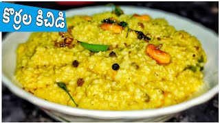 Millet Khichdi Recipe  How to make millet khichdi  Millet Recipes  Foxtail Millet Khichdi [upl. by Silohcin318]