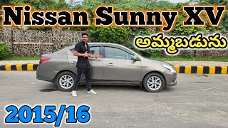 Nissan Sunny XV 201516 అమ్మబడును  86397 77450 8333933280 8106841987  అందరూ బాగుండాలి [upl. by Mills918]