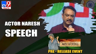 Actor Naresh Speech at Son Of India Pre Release Event  Mohan Babu  Ilaiyaraaja  Vishnu Manchu [upl. by Linnie942]