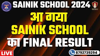 Sainik School 2024 Result  AISSEE 2024 Final Result  All India Sainik School Scorecard [upl. by Bainter]