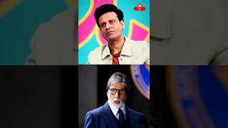 manoj bajpayee fast meet amitabh bachchan shorts youtubeshorts podcast [upl. by Hsan]