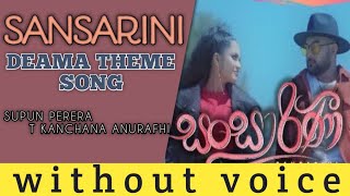 Sansarini සංසාරිණී drama theme song karaoke by tp karaoke 2023 [upl. by Gorski]