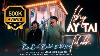 Balo Baloch  Ishq Ay Tai Talabh feat Lil Ak 100 Official Music Video [upl. by Koralle]