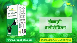 iBOSS global life products Greenbuti Liquid Chlorophyll  क्लोरोफिल  Nutritional Drink [upl. by Avera]