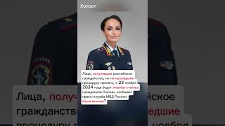 Ирина Волк официальный представитель МВД России хопорт новости перспектива будущее [upl. by Nnylyt324]