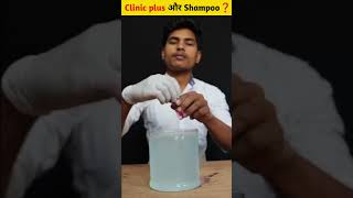 Water Clinic Plus Shampoo Experiment shorts shortsfeed video [upl. by Dorr]