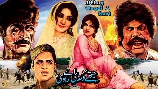 JITHAY WAGDI AYE RAVI PUNJABI  HABIB NAGHMA DEEBA YOUSAF KHAN  FULL PAKISTANI MOVIE [upl. by Mechelle]