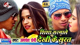 DJ ARKESTRA KINGAWADHESH PREMI2018Love Songशीशा सरमाले देखी के सुरत [upl. by Alboran]