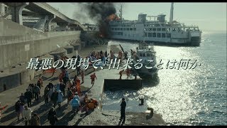 『劇場版コード・ブルー –ドクターヘリ緊急救命』主題歌「HANABI」特報２【7月27日公開】 [upl. by Eilak]