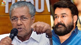 മോഹൻലാൽ ആരാധകരെ വിമർശിച്ചു പിണറായി  Minister Pinarayi Vijayan criticizes Mohanlal fans News [upl. by Tahmosh634]