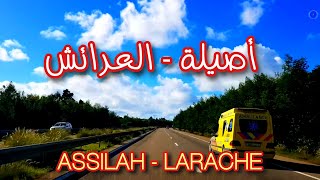 ASSILAH LARACHE AUTOROUTE DRIVE  أصيلة العرائش عبر الطريق السيار [upl. by Telfore663]