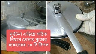 How to use pressure cooker safely by enjoy zf kitchenpressure cooker use by enjoy zf kitchen [upl. by Bertha]