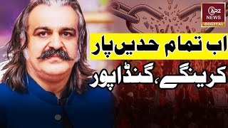 Protest Announcement By Chief Minister Ali Amin Gandapur  CM KPK Shocking Statement  Arz News [upl. by Kimon]