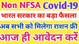 Nfsa online application Rajasthan  Rajasthan migrant non Nfsa Form [upl. by Giusto]