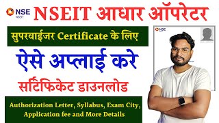 Aadhar Supervisor Certificate Apply Online  NSEIT Exam Apply Online Syllabus Fee amp Full Details [upl. by Zsazsa653]