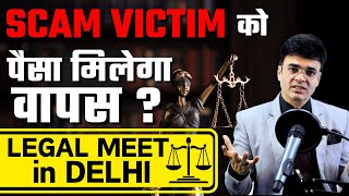 Free Legal Meet for Scam Victim  Big Scam Exposed  Dr Amit Maheshwari [upl. by Dael1]