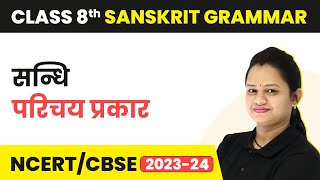 Class 8 Sanskrit Vyakran  Sandhi Parichay Prakar  Sandhi [upl. by Strait458]