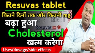 Resuvastatin 10 mg cholesterol kaise kam kare usesdosageside effects [upl. by Aihtebat]