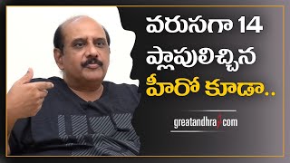 Producer Director MS Raju About His Son Sumanth Ashwin  Greatandhra [upl. by Alford539]