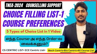 🔴TNEA2024Choice Filling List for Course PreferencesCSEElectronicsMechBio Centric தனி தனி List [upl. by Lothar]