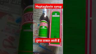 hepatic tips alcohol हेप्टोग्लोविन syrurp jalwanroxofficial [upl. by Nimajaneb562]