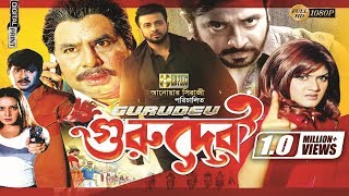 Gurudev  গুরুদেব  Shakib Khan  Munmun  Alexander Bo  Bangla Movie [upl. by Daenis]