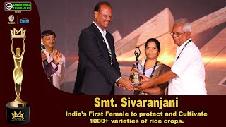 Smt Sivaranjani தமிழகத்திற்கு பெருமை சேர்த்த முதல் பெண்மணி  quotMAAquot AWARDS  quotமாquot விருது [upl. by Hterag]