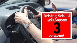 Driving Tips Malayalam part 2  For Beginners  Driving class  Driving Tutorial [upl. by Eiralih6]