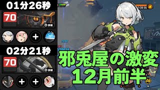 【ゼンゼロ】式輿防衛戦 激変ノード7 ニコampアンビービリー単騎 12月前半【ゼンレスゾーンゼロ】 [upl. by Liban101]