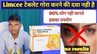 Limcee Tab Review उपयोग ओर जानकारी  Vitamin C Skin को गोरा करता है  mohit pharmacy [upl. by Salb723]