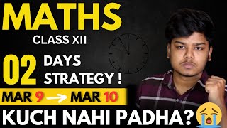 Class 12 MATHS Last 2 days strategy to Score 8080 in Boards 2023 🔥 Not Studied Anything [upl. by Lamoree]