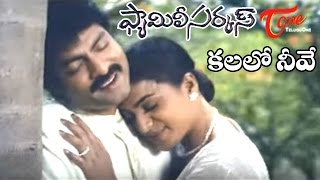 Family Circus Songs  Kalalo Nuve  Roja  Jagapathi Babu [upl. by Lukin814]