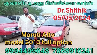 Maruti Alto model 2013 full option Bismilla cars DrShithik 9994499648 7868916241 santhavasal [upl. by Bashee203]