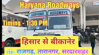 Hisar to bikaner  Haryana Roadways  Haryana  Rajasthan  Rsrtc  Himbus  Haryanvi  hisar  bus [upl. by Korey574]