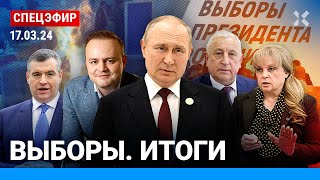 ⚡️«Выборы» Итоги 87 у Путина по экзитполу ВЦИОМ  Ходорковский Латынина Штефанов Ширяев [upl. by Jadd]