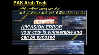 Hikvision error fix your cctv is vulnerable and can be exposedkesy App Solve kar Sakatay han [upl. by Llehcnom335]