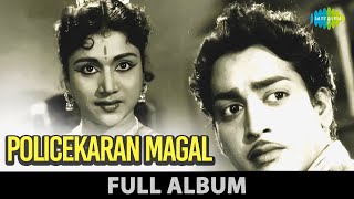 Policekaran Magal  Full Album  Muthraman Vijayakumari K Balaji  Viswanathan  Ramamoorthy [upl. by Ayikin601]