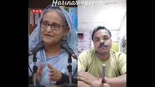 Bangladesh shekhhasina banglanews mojwithrashishinde sathikhan bangladesh banglanews bangla [upl. by Charlet158]