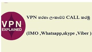 CALL VIA VPN IMO Whatsappskype Viber unblock calls from VPN [upl. by Doro]