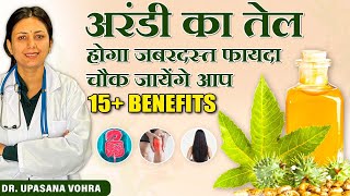 अरंडी तेल के कुछ ऐसे Secret जो कोई नहीं बताएगा  Benefits Of Castor Oil For Body  Dr Upasana Vohra [upl. by Fennie840]