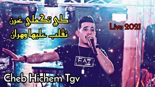 Cheb Hichem Tgv ©  Ki Takmali Nahren  نڤلب عليها وهران   Live 2021 avec Hani Miringué [upl. by Leopold443]